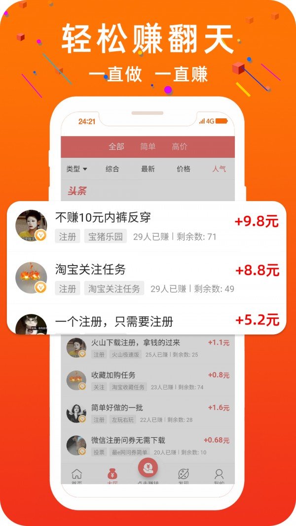 手机赚米新玩法，输入法变身零用钱利器-汇一线首码网