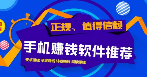 2024年蕞值得信赖的四款赚米应用，让你轻松赚取涌金并提取-汇一线首码网