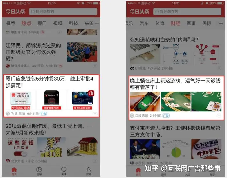 头条、斗音、公/众号，哪个平/台才是您的推广利器？-汇一线首码网