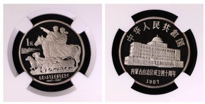 内蒙古自治区建立四十周年纪念币，价直飙升，收藏界疯狂抢购-汇一线首码网