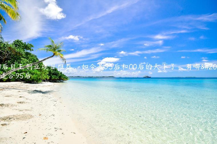 00后创业新热潮：社区服务 vs. 健康管理，谁更有前景？-汇一线首码网