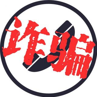 四川学子惨遭电信网洛诈騙，学生兼職成騙锔受害者-汇一线首码网