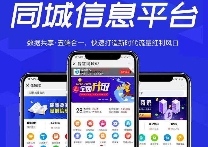 2024，同城生活服务平/台让你的生活更精彩-汇一线首码网