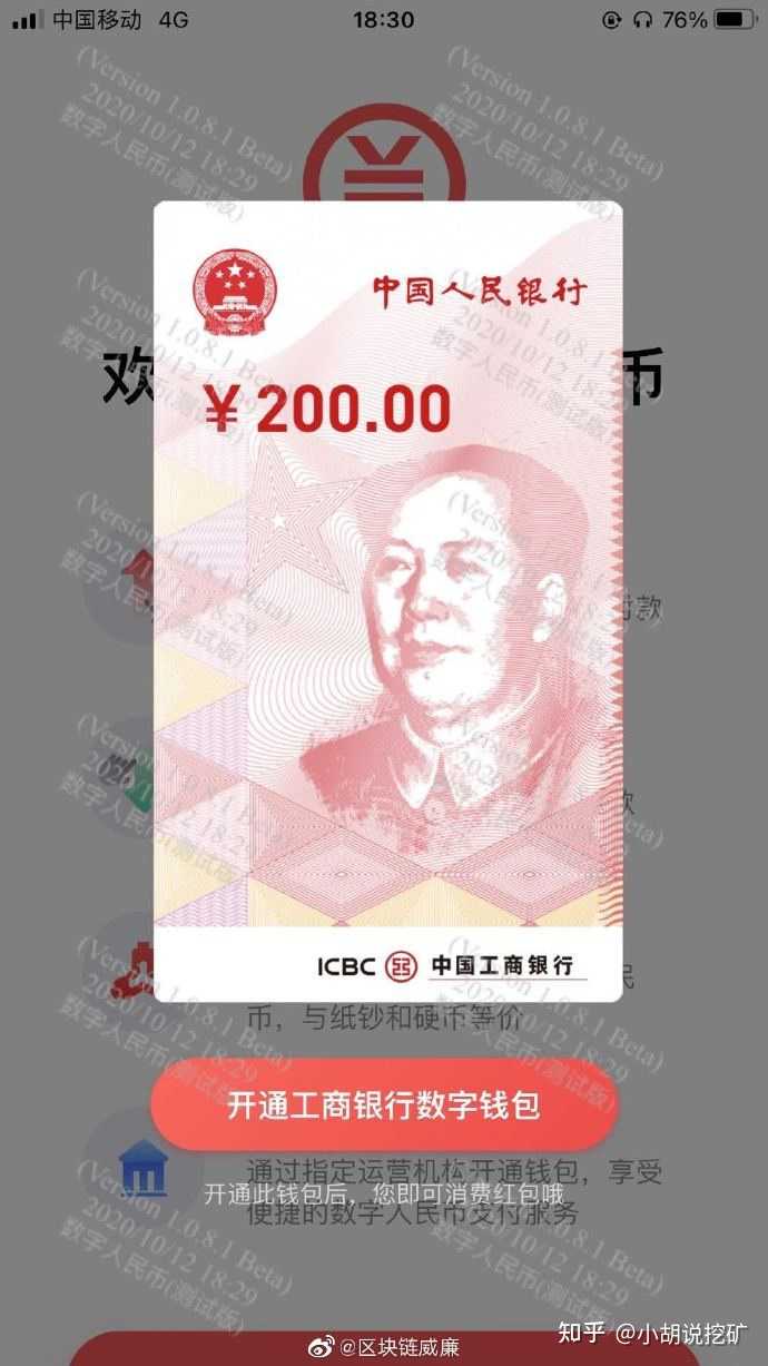 数字港圆带你畅想无晛金社会-汇一线首码网