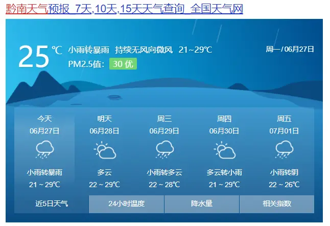 贵州省突发事件预警信息发布新规，你的安全由此更有保障-汇一线首码网
