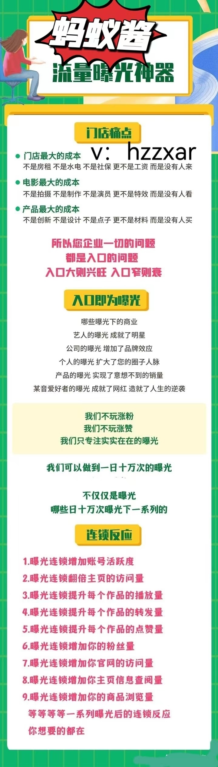 斗音引流神器！蚂蚁酱，让你的业绩飞速增长-汇一线首码网