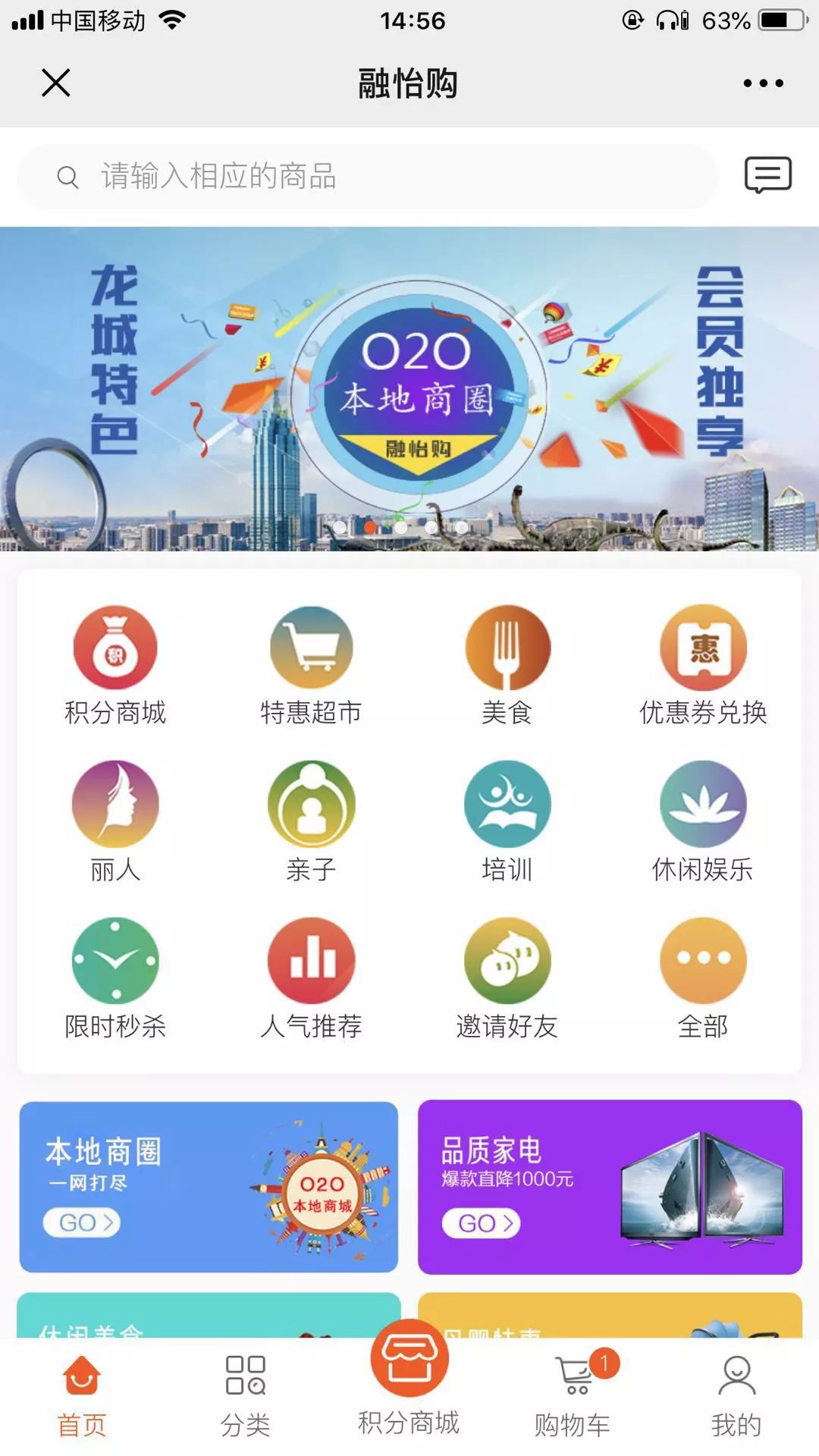 融怡购：一站式创业利器，让你梦想更接地气-汇一线首码网