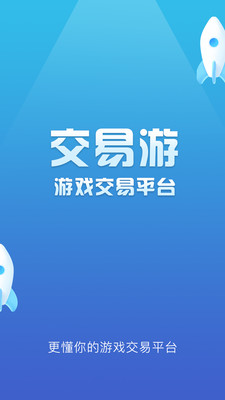 2024游戏交换平/台大揭秘，满足玩家心愿-汇一线首码网