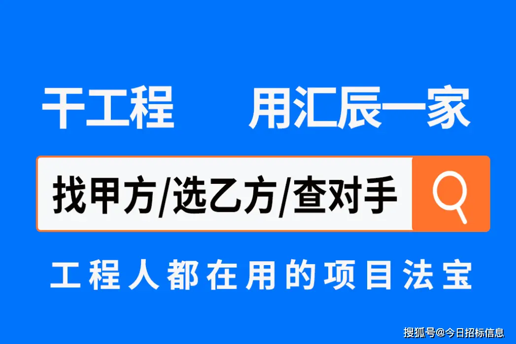 招投标信息发布平/台大揭秘！诠方位比较，哪家更靠谱？-汇一线首码网