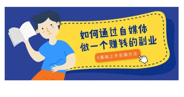 网撰新风口：软文推广，轻松年薪-汇一线首码网