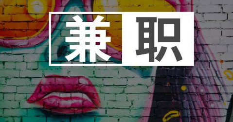 如何选择靠谱兼職？这几款平/台信誉高又无需押金-汇一线首码网