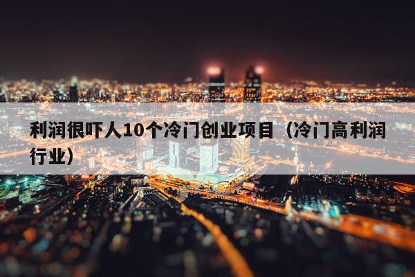 14亿人背后的巨大财富：成人用品市场的暴利秘籍-汇一线首码网