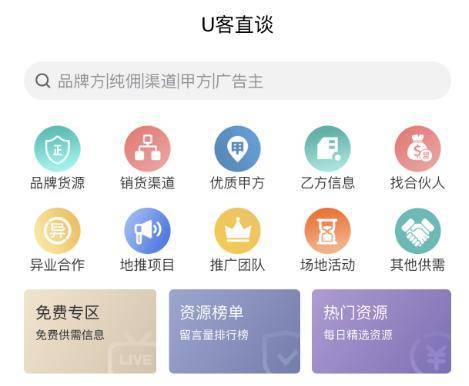 2023年，U客直谈平/台全新地推拉新方案，惊喜多多等你来-汇一线首码网