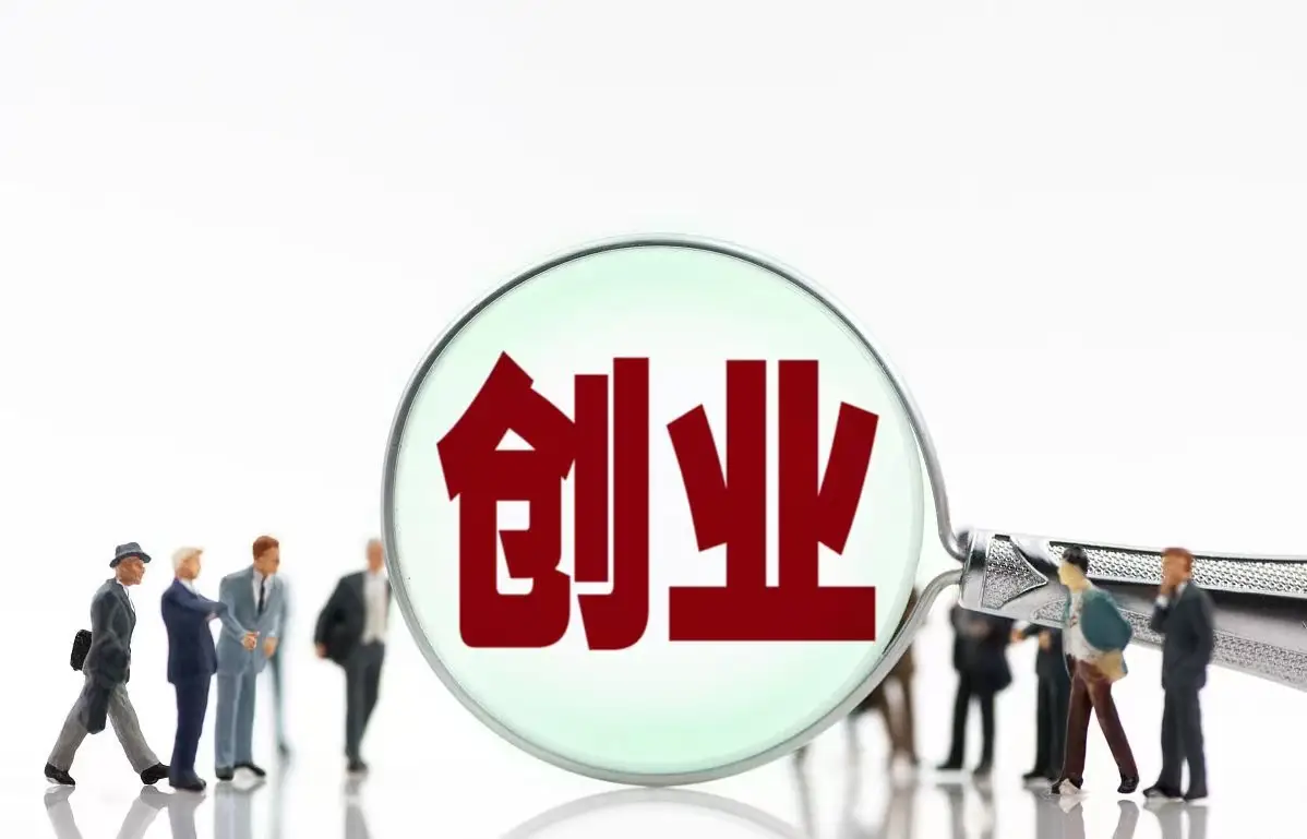2024，创业之路：机遇与挑战并行-汇一线首码网