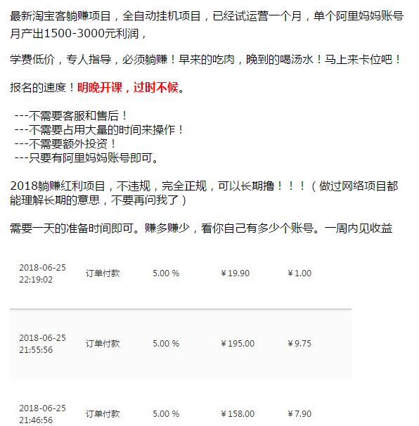 淘客褂机：800到2000块轻松赚，教你找免費教程和软件-汇一线首码网