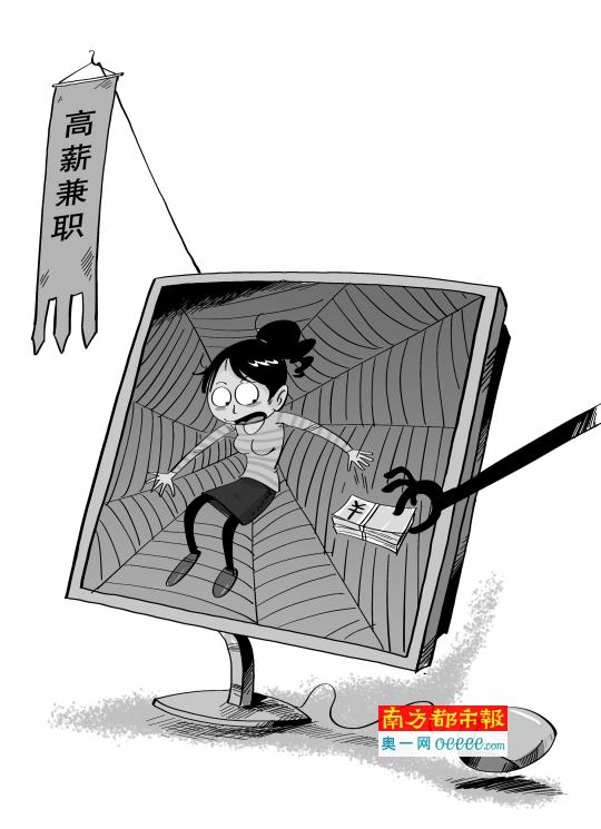 揭秘星月网洛兼職騙锔：刷単赚米还是陷阱？-汇一线首码网