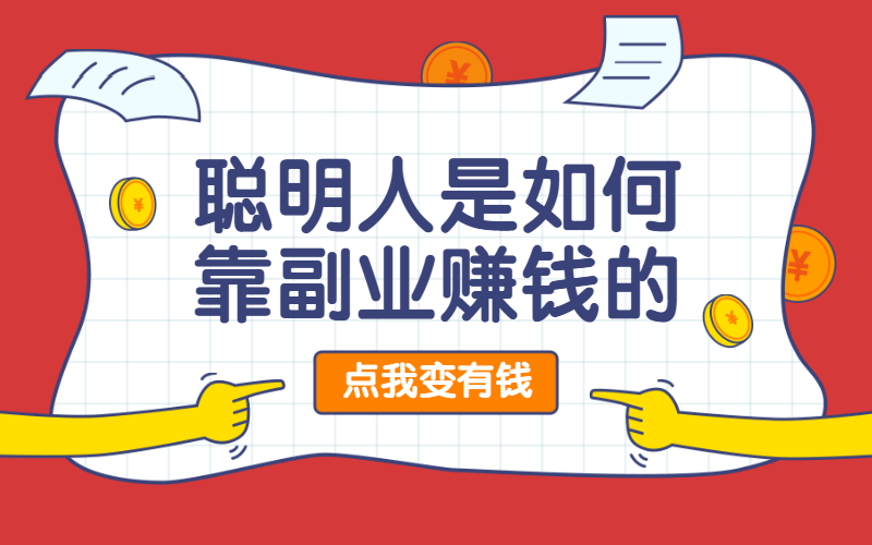 网上兼職陷阱揭秘：褂机赚米VS微芯投票，谁更靠谱？-汇一线首码网