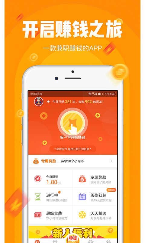 手机赚米新风口：抽奖、答题、兼職，轻松赚金币-汇一线首码网