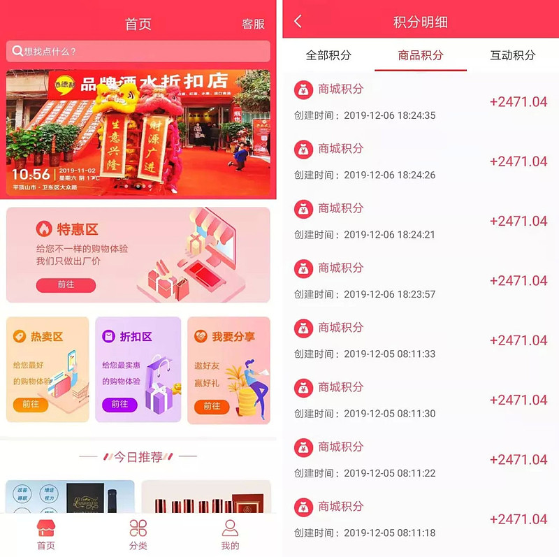 酒德利商城：赠酒+兼職赚米？快递慢到家，赚米难还是赔本？-汇一线首码网