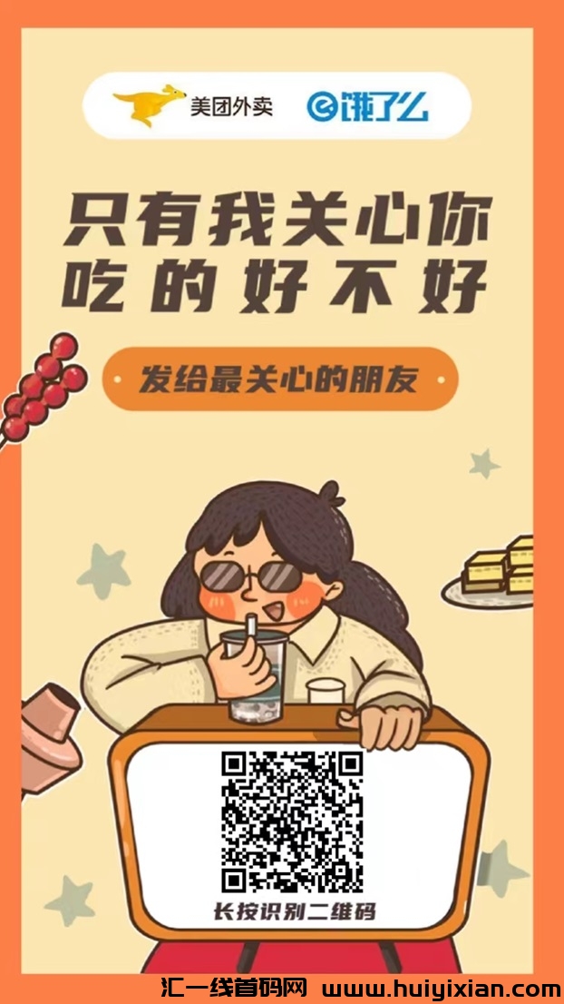 小蚕霸王餐详细攻略，简単无脑操作！-汇一线首码网