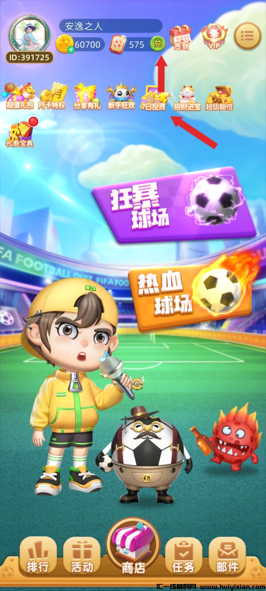 疯狂的球球是不是真的？如何赚8米以上？-汇一线首码网
