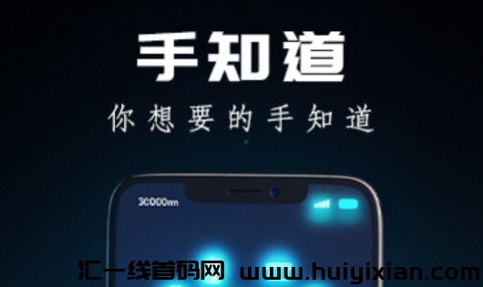 手知道《免費零撸》积分兑换余额 提取日到-汇一线首码网
