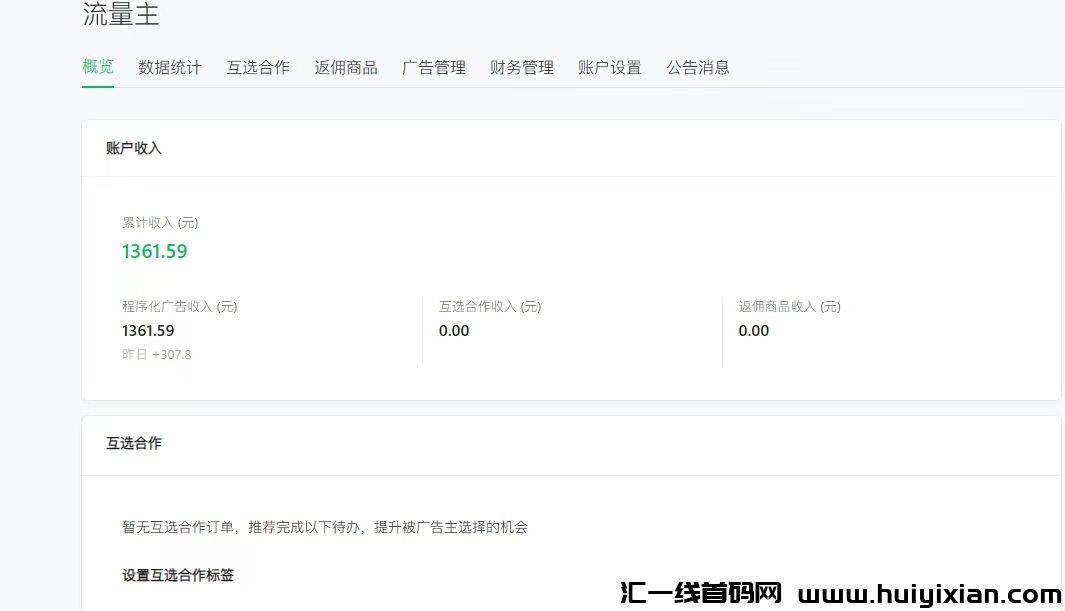 微芯公/众号代运营，利润分成模式！-汇一线首码网