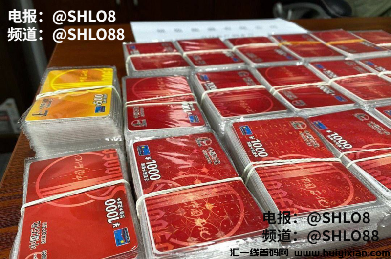 换中石化加油咔,利润可高达26%,先咔后U,安全稳定-汇一线首码网