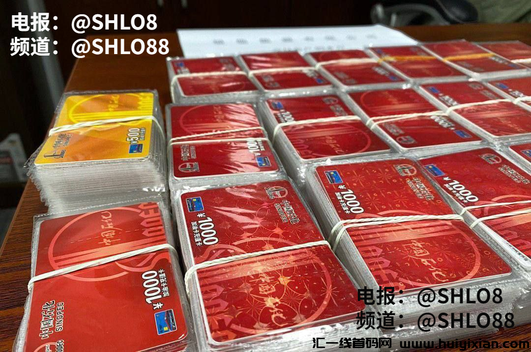 换中石化加油咔,利润可高达26%,先咔后U,安全稳定-汇一线首码网