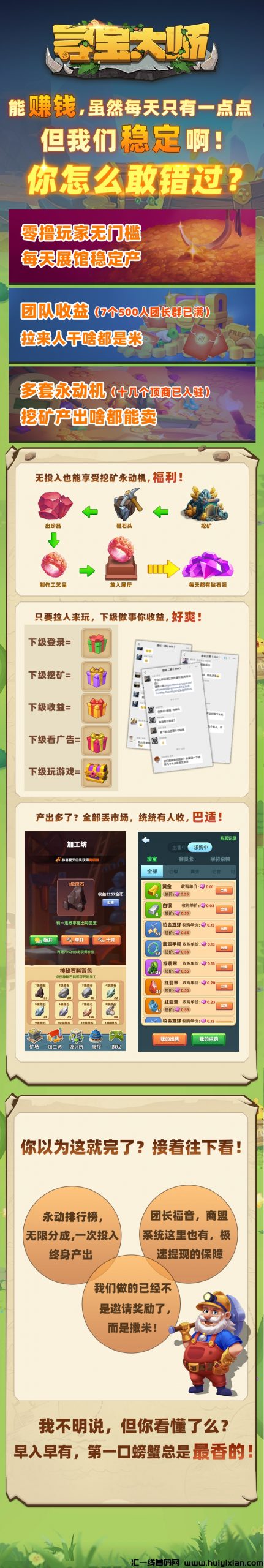 哇塞！“寻宝大诗”暂定 3 月 25 日震撼上线啦！-汇一线首码网