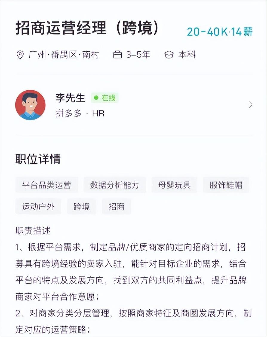 拼多多跨境电商大动作，SHEIN员工纷纷入驻-汇一线首码网
