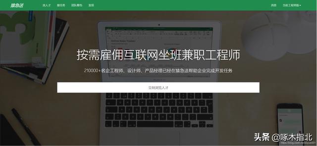 兼職软件工程师：接単平/台运作大揭秘-汇一线首码网