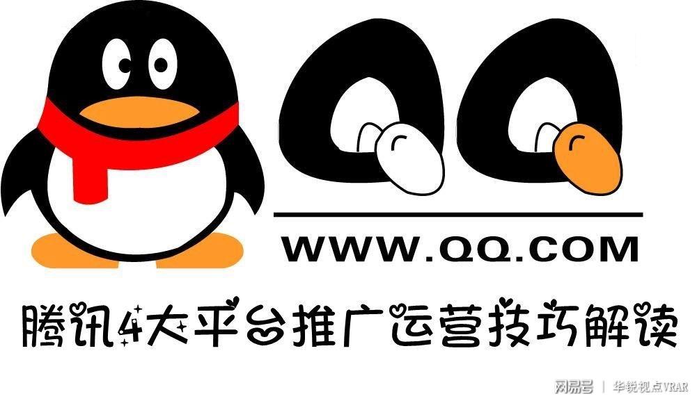 腾讯免費推广平/台大揭秘：营销新策略火热来袭-汇一线首码网
