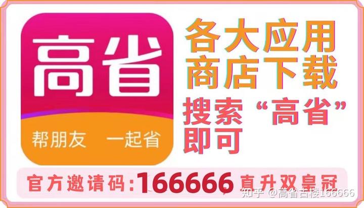 2024年，高省APP让你轻松赚更高涌金-汇一线首码网