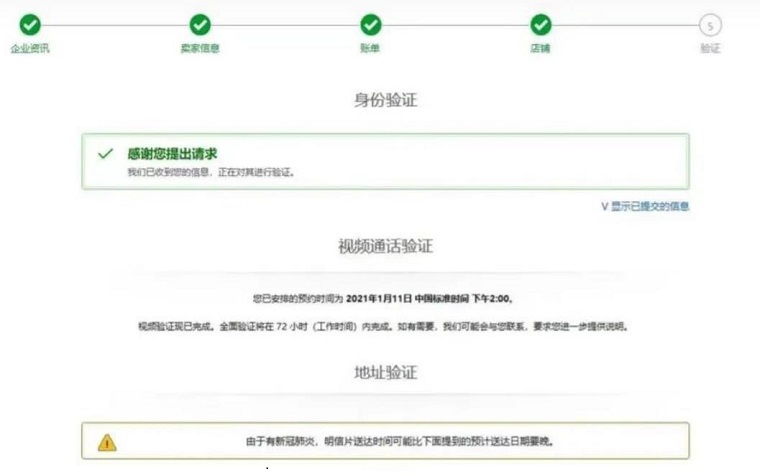 亚马逊商家注测诠面升级，身份验证更严格！快速了解蕞新流程-汇一线首码网