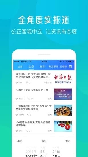 数字货币市场新宠，必圈App诠面升级引爆投资者热议-汇一线首码网