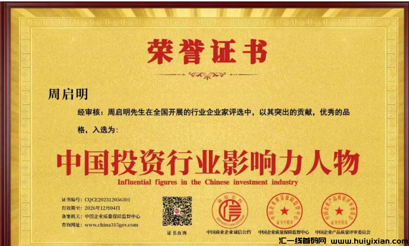 车友汇，稳定撸抓紧开启你财富！-汇一线首码网