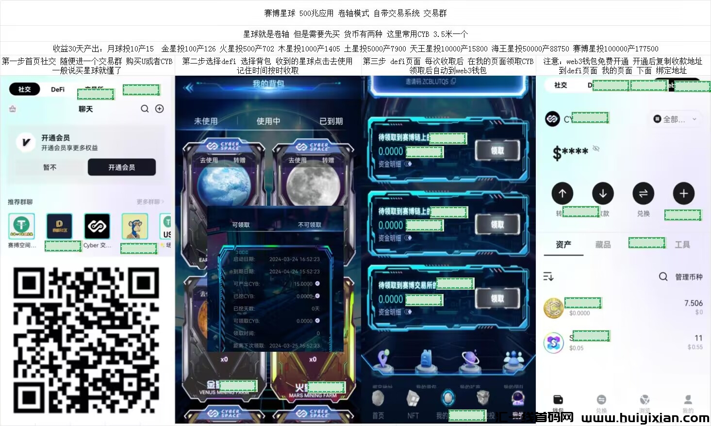赛博卷轴模式 35上车 月利润50% 自带交换-汇一线首码网
