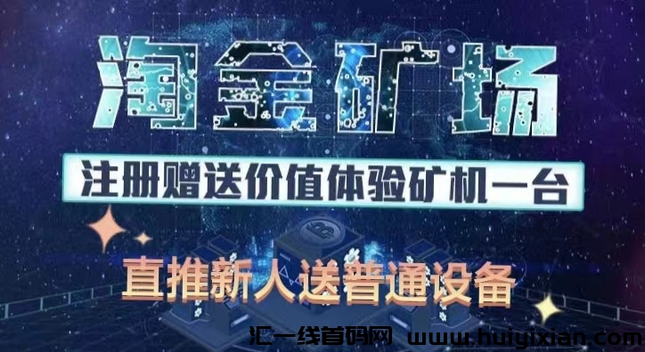 新车首码，中科智能机，点对点交换，智能褂机，1米即可提取，-汇一线首码网