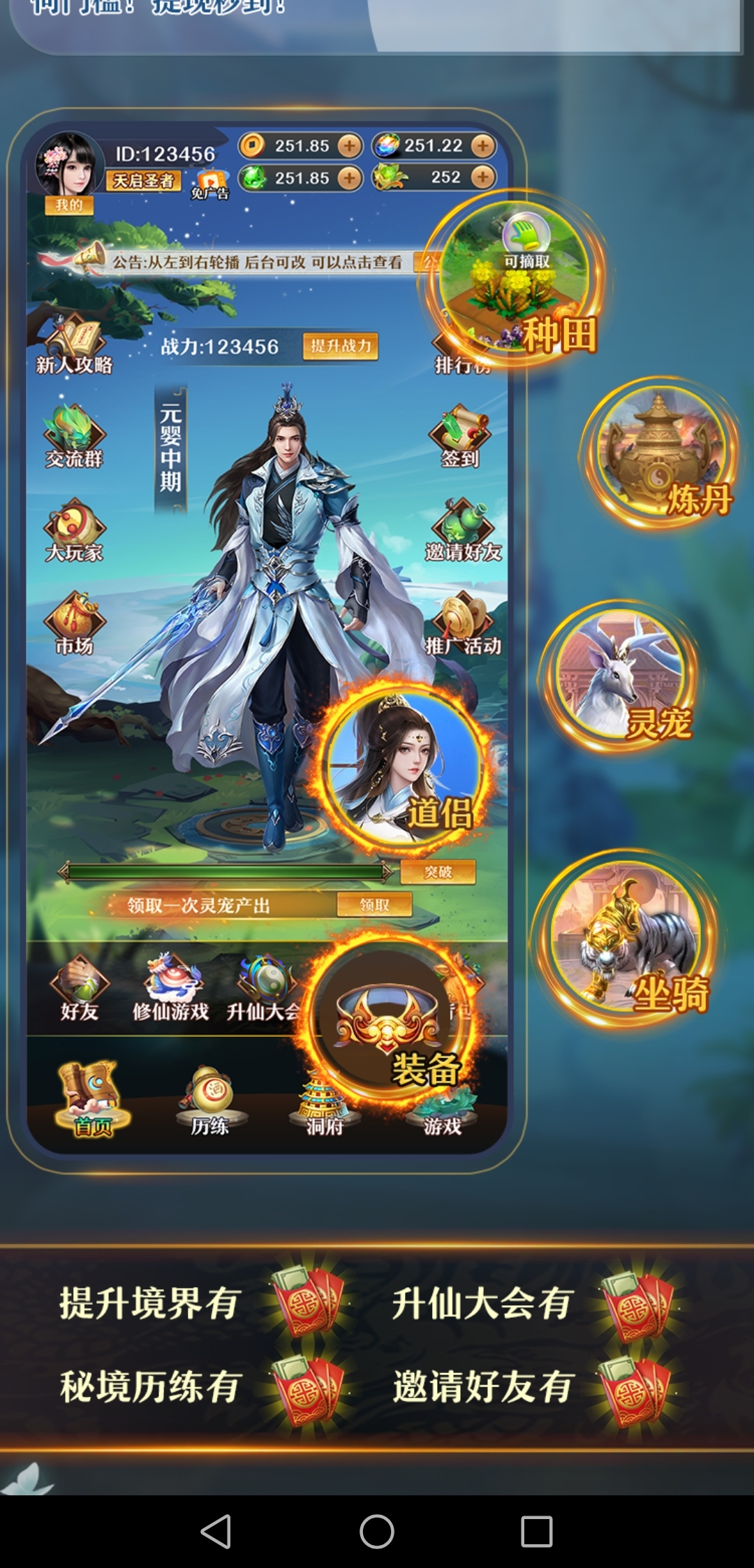 蕞新首码项目，天道传，零撸新玩法，收溢杠杠的-汇一线首码网