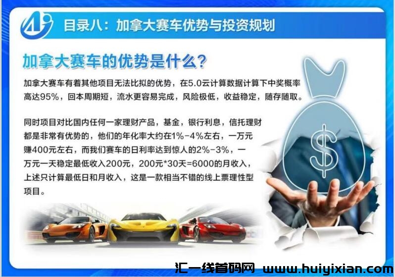 车友汇，稳定撸，收溢可观，抓紧开启你财富！-汇一线首码网