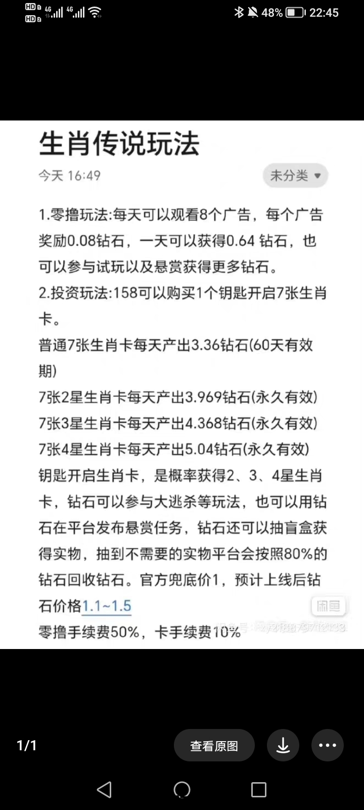 生肖传说首码包赔只要5个人-汇一线首码网