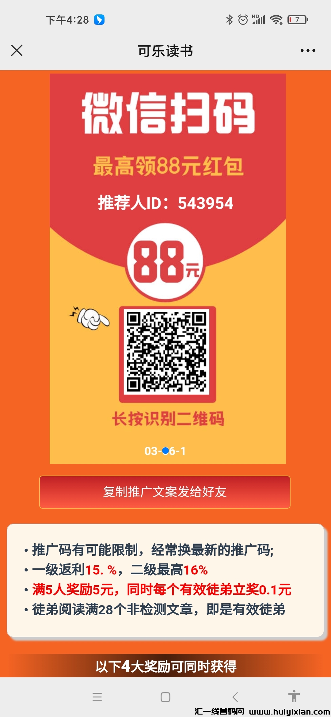威/芯阅读，每天三米，直接收溢-汇一线首码网