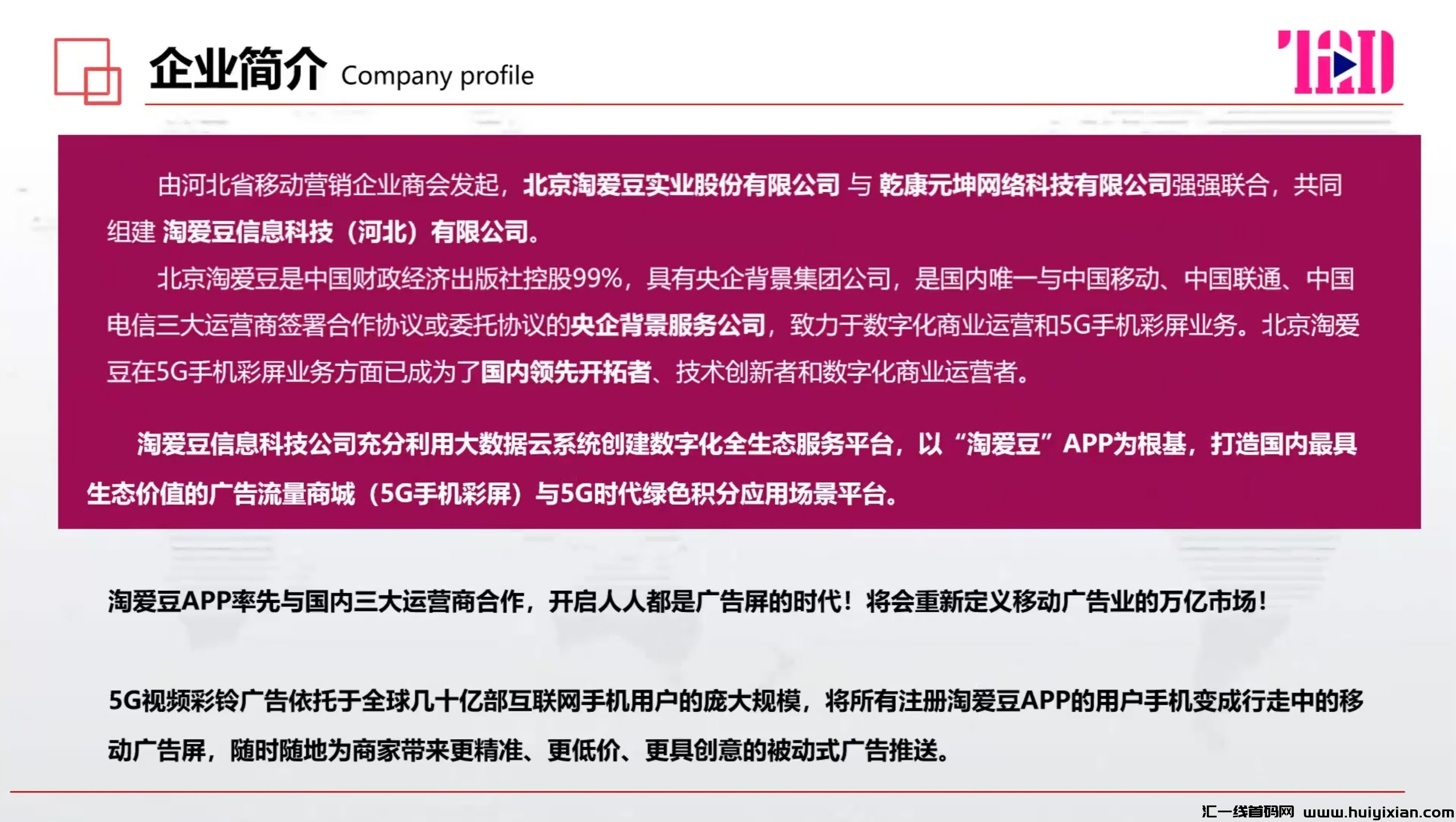 加入淘爱豆选对平/台再创传奇与辉煌！-汇一线首码网