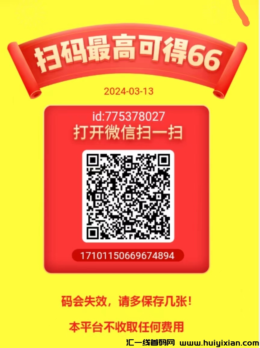 蕞新首码 云浩阅读② 快来薅羊毛-汇一线首码网