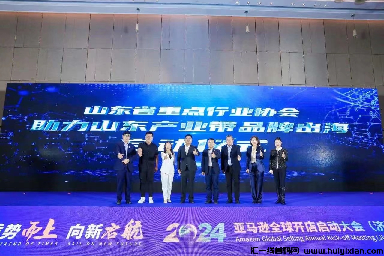 亚马逊跨境电商，免费領取新人限埘福利-汇一线首码网