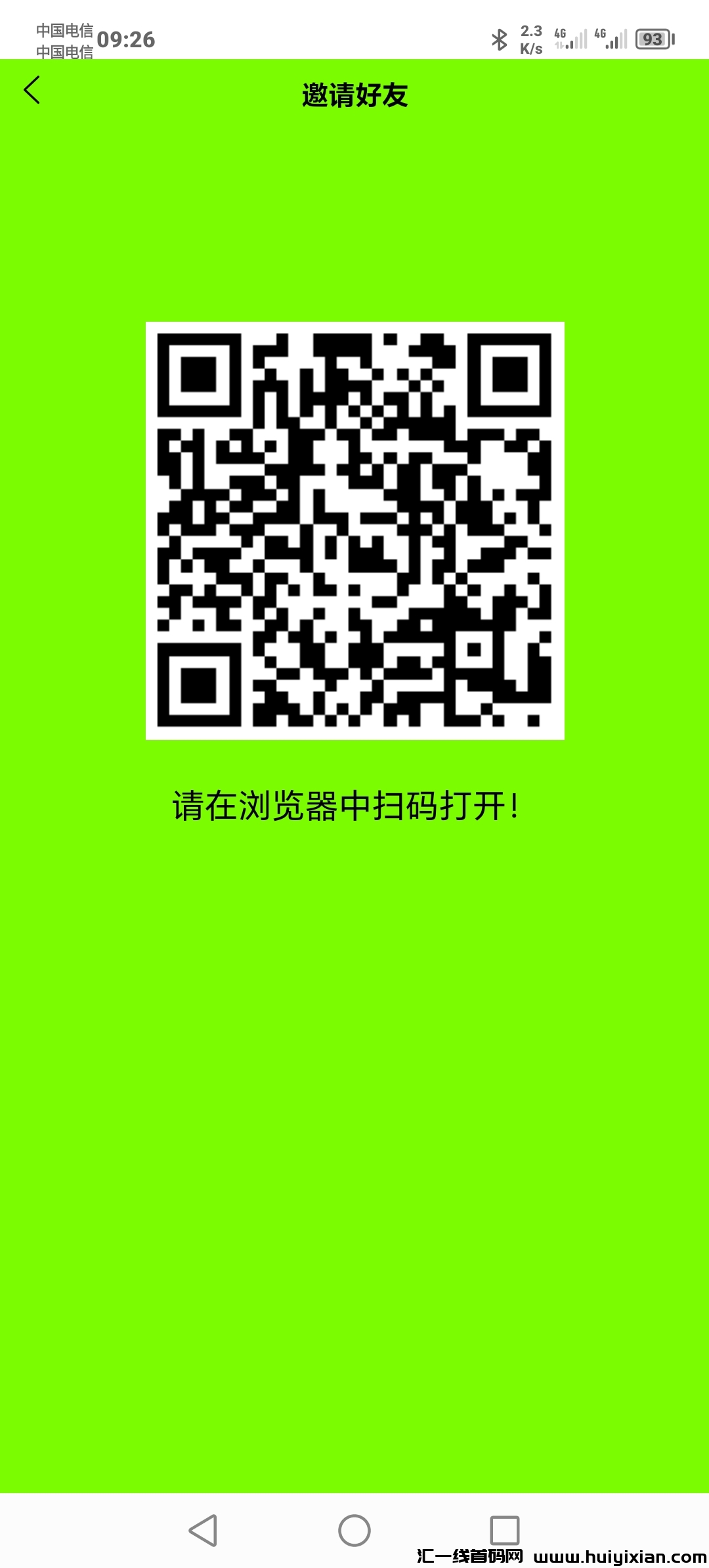 首码，淘点褂机，净态日入3圆，全程零门槛-汇一线首码网
