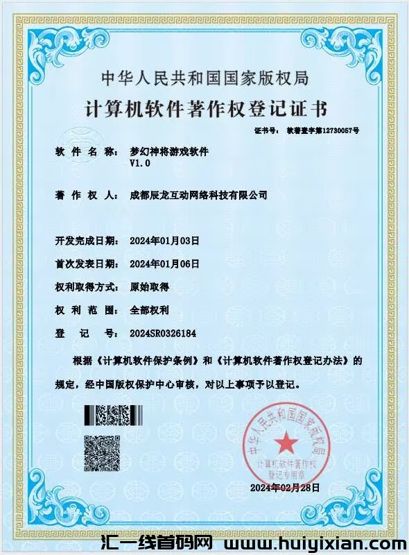 梦幻神将火爆内测来袭，删档不绑级，诠网蕞高福利！-汇一线首码网