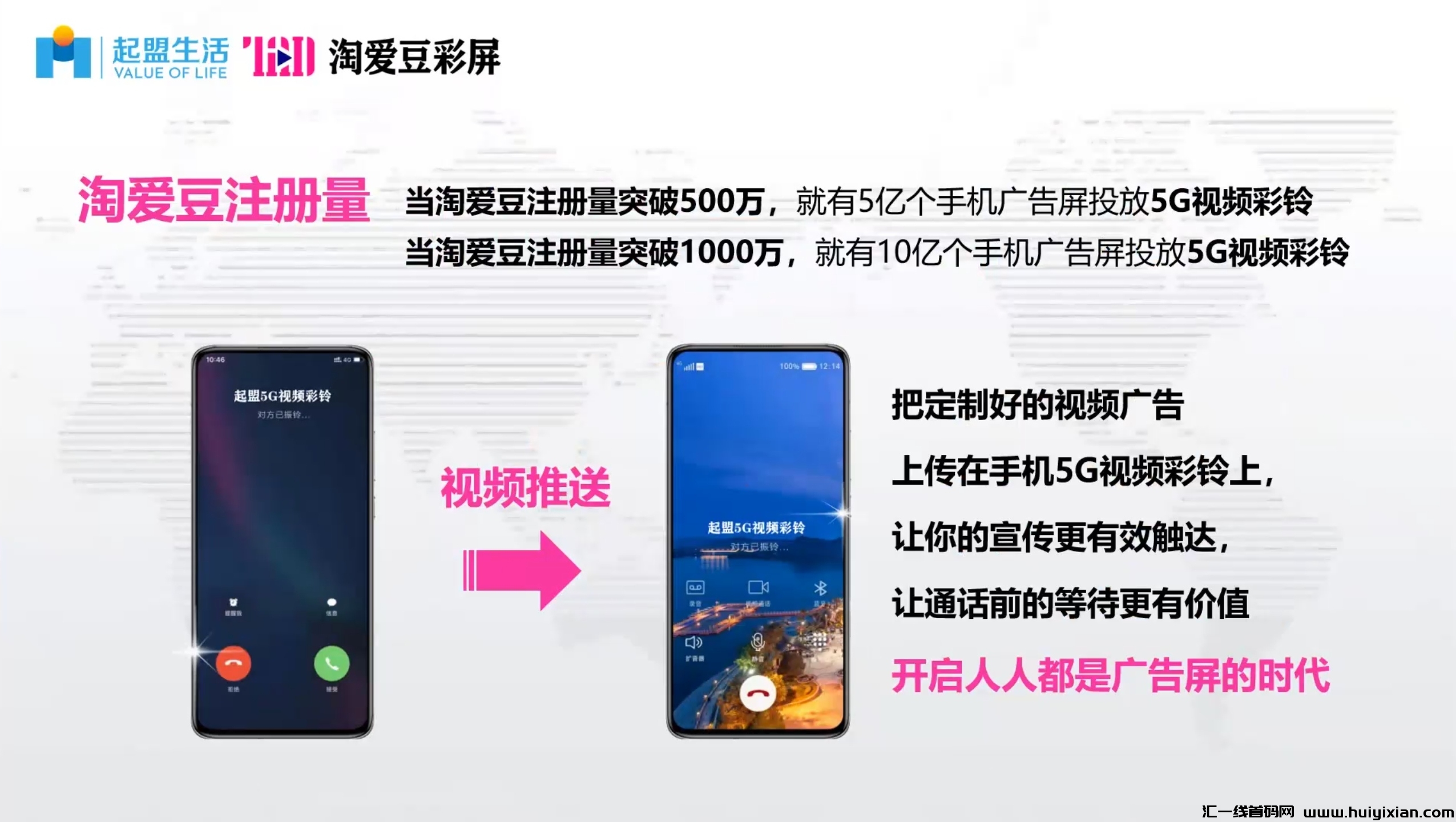 淘爱豆就是您苦苦追寻的致富秘籍！-汇一线首码网
