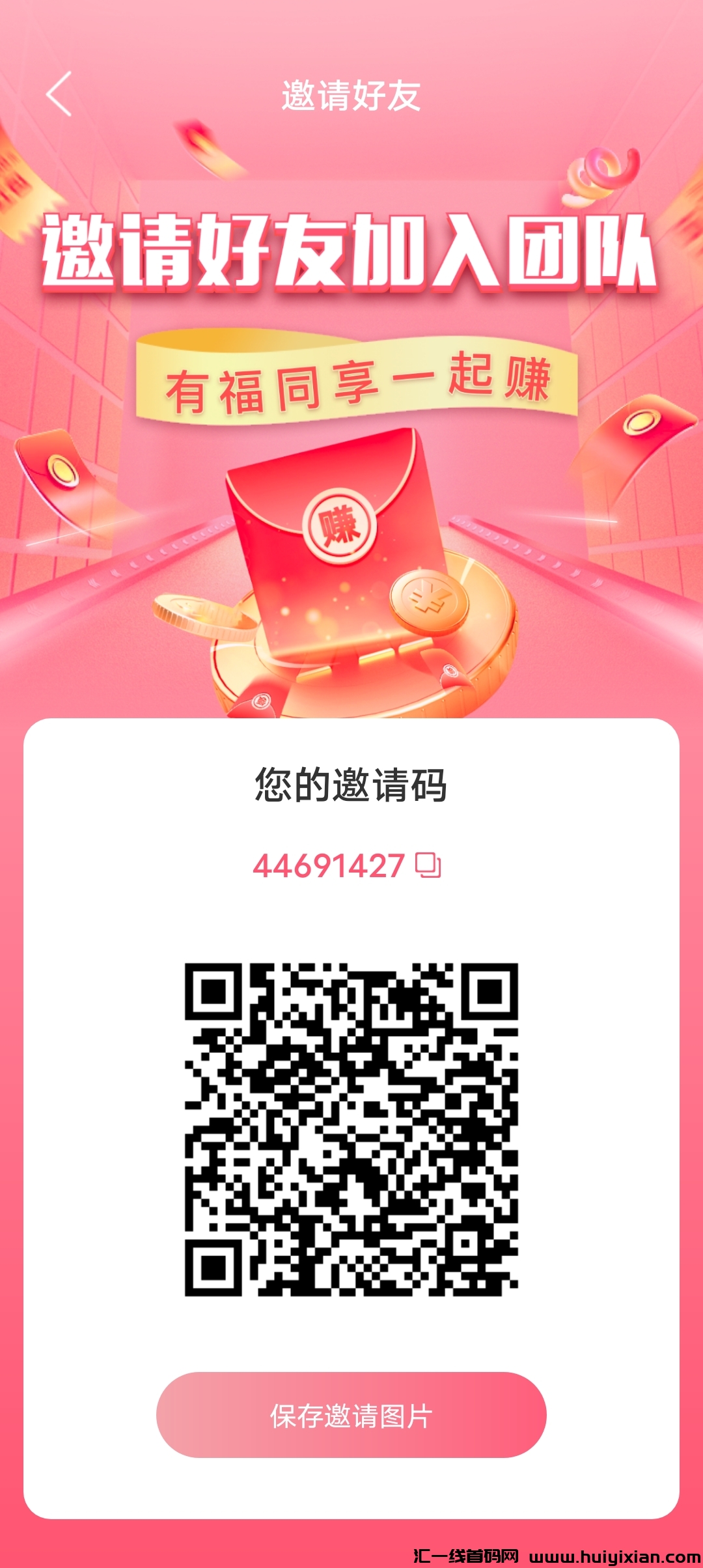 淘爱豆，机制已经綄美到极至，碉堡，代3日结-汇一线首码网